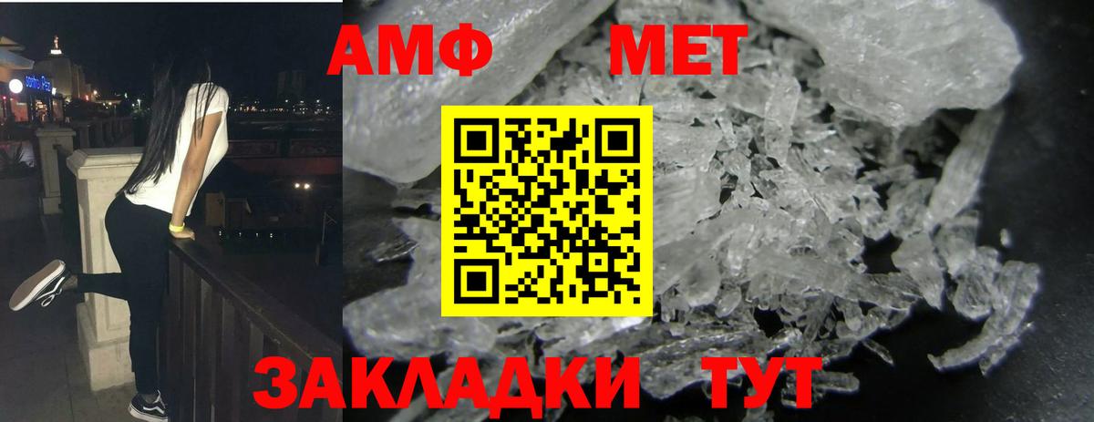 Amphetamine 97%  Вход с VPN  Амфетамин  Белово 