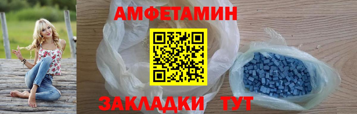 Amphetamine VHQ Белово