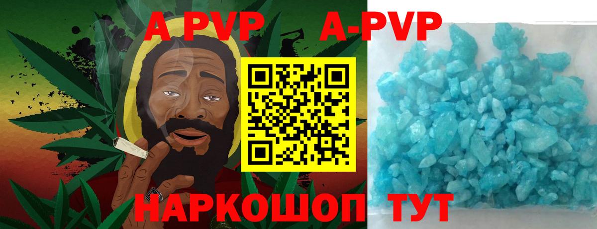 Alpha-PVP кристаллы  Вход с VPN  Alpha-PVP мука  Белово  Alfa_PVP кристаллы 
