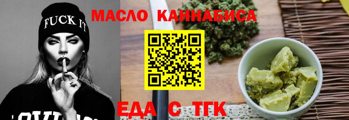 Белово  Еда ТГК конопля  Вход с VPN 