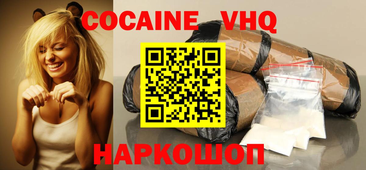COCAIN Columbia Белово