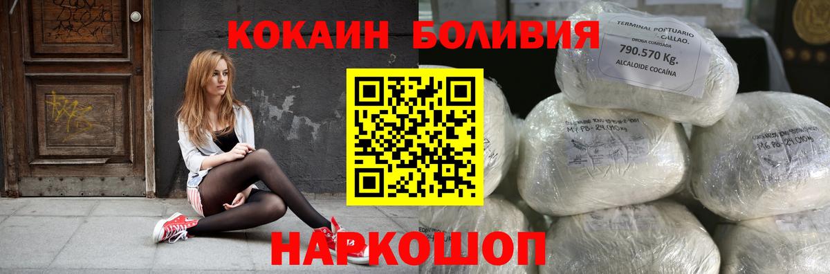 Cocaine  Вход с VPN  КОКАИН Боливия  Белово  COCAIN 99% 