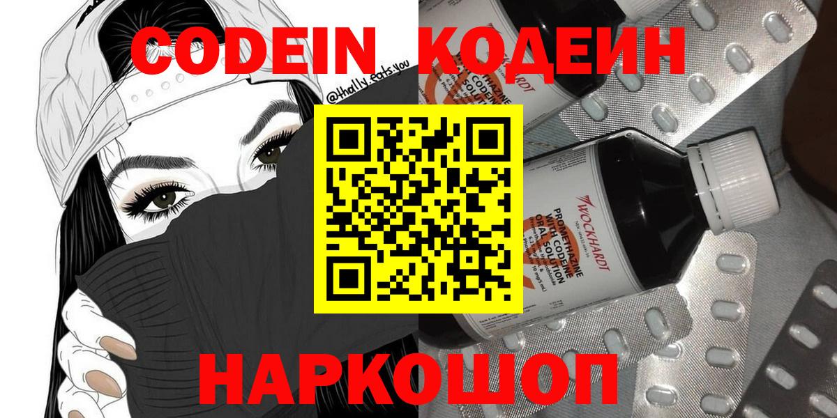 Кодеиновый сироп Lean Purple Drank Белово
