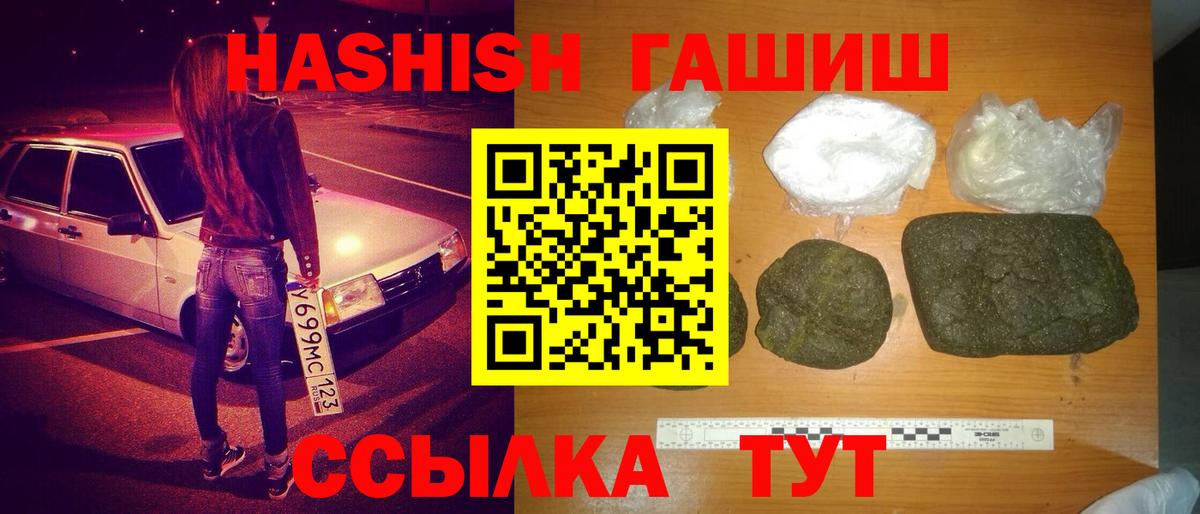 ГАШИШ  ГАШИШ хэш  Вход с VPN  ГАШИШ Cannabis  Белово 