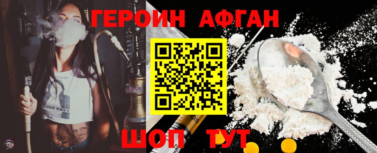 Белово  Героин VHQ  Вход с VPN 