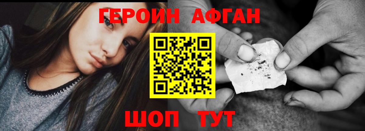 Героин герыч Белово
