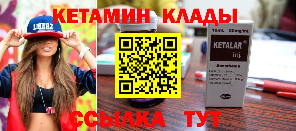КЕТАМИН ketamine  MEGA вход  Белово  КЕТАМИН ketamine  shop Telegram  Вход с VPN 