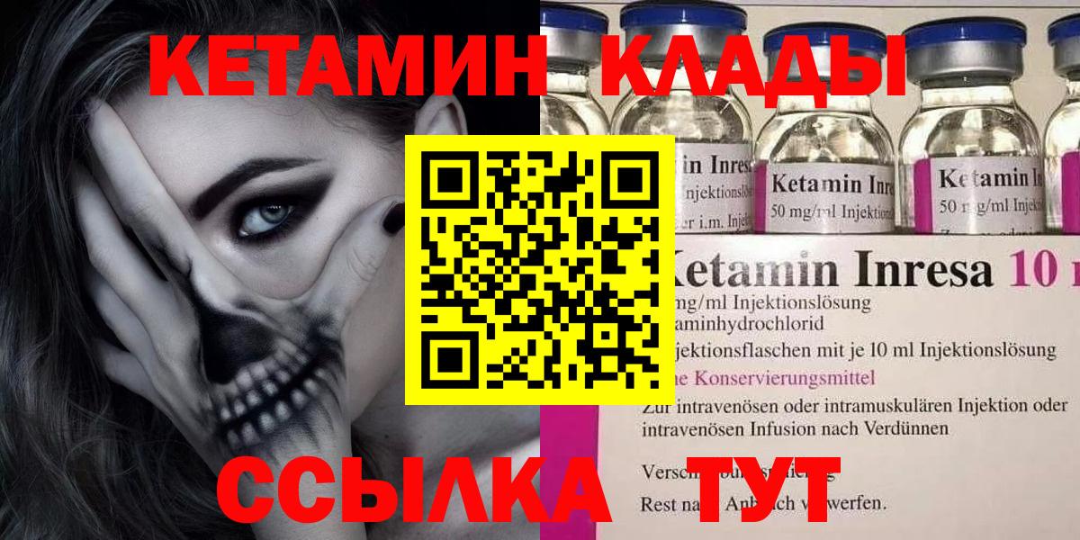 КЕТАМИН VHQ Белово