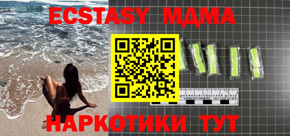 МДМА молли  Вход с VPN  МДМА  Белово  MDMA VHQ 