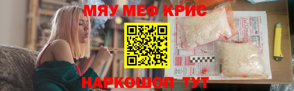 Белово  МЕФ мяу мяу  Вход с VPN  МЕФ  МЕФ mephedrone 