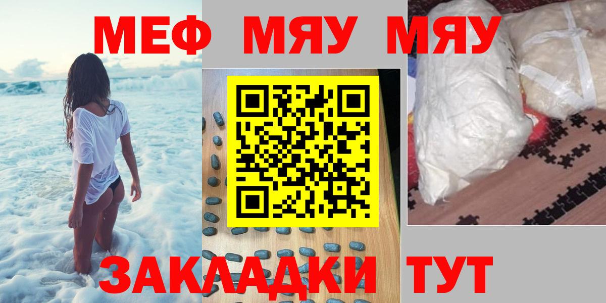 МЕФ кристаллы Белово