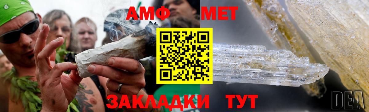 Белово  МЕТАМФЕТАМИН витя  Вход с VPN  МЕТАМФЕТАМИН витя 