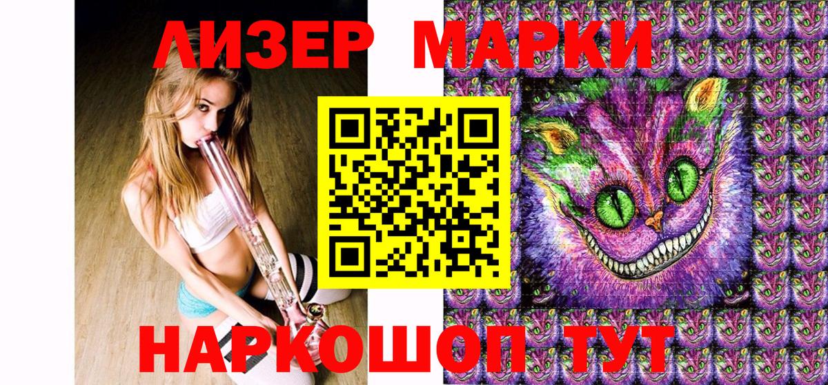 Наркотические марки 1,8мг  Наркотические марки 1,8мг  Вход с VPN  Белово 