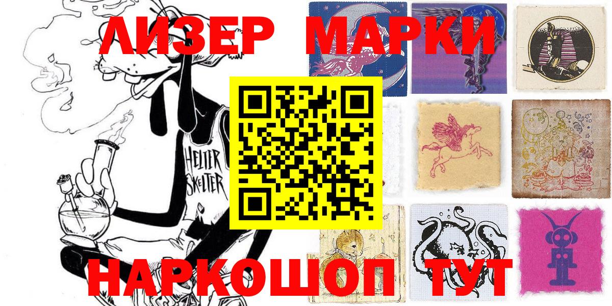 Марки 25I-NBOMe 1,8мг Белово