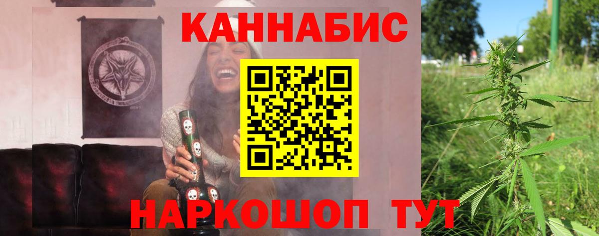 Канабис семена Белово