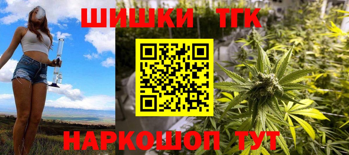 Канабис конопля  Бошки Шишки ГИДРОПОН  Вход с VPN  Белово  Каннабис White Widow  Марихуана OG Kush 